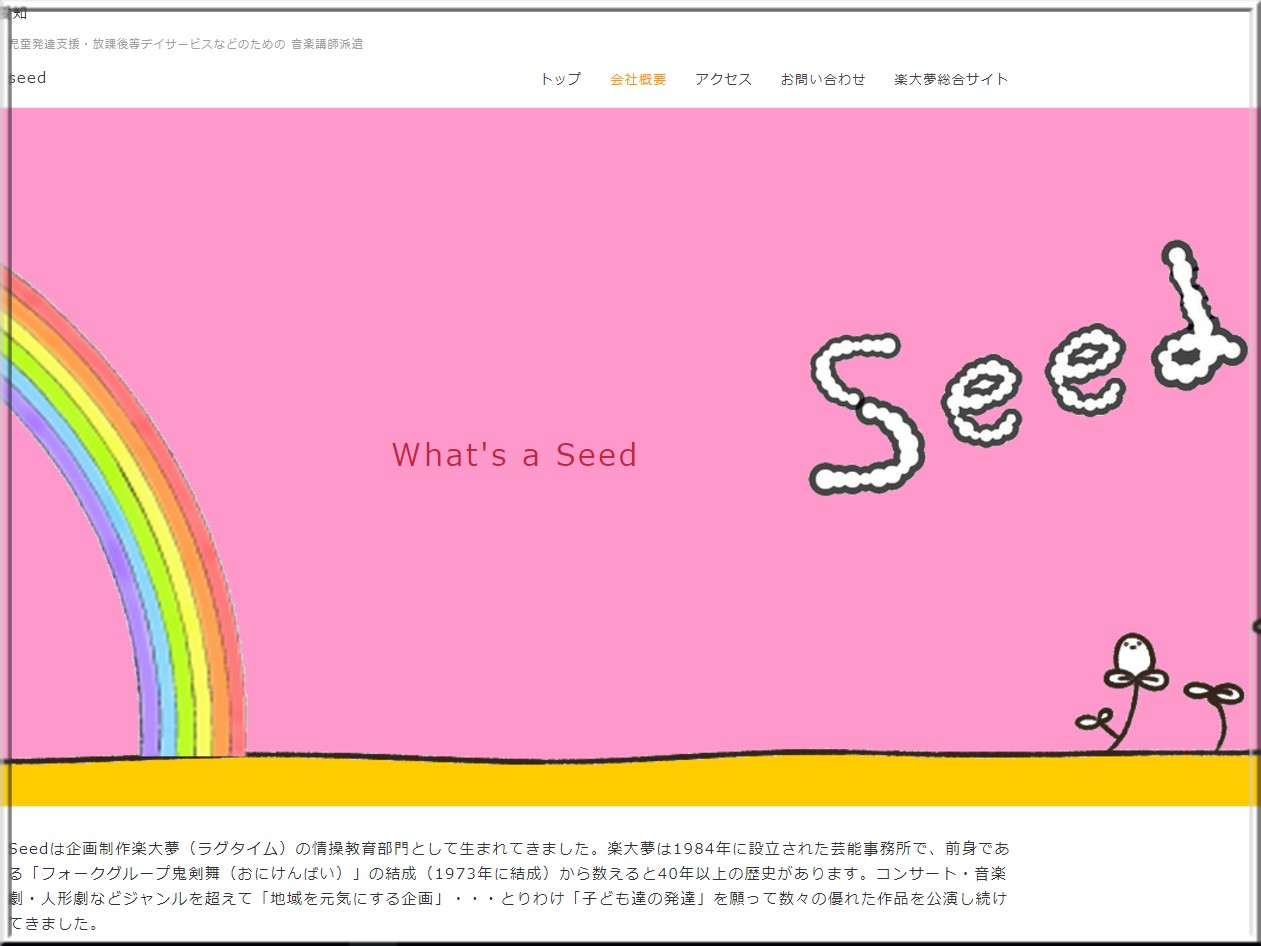 seed2サイトサムネイルhure-mu